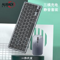 无线蓝牙键盘鼠标套装2.4g可充电 电脑手机办公高端商务键鼠套装