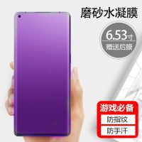 30pro磨砂水凝膜全屏30/30s防爆软膜手机游戏保护膜