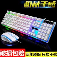 键盘鼠标usb接口有线游戏电脑悬浮彩虹光台式笔记本