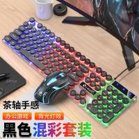 朋克电竞键盘鼠标套装有线发光机械手感游戏台式笔记本usb键盘