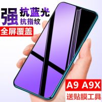a9钢化膜pcam10全屏抗蓝光高清防爆玻璃膜a9x保护膜a9手机膜