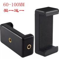 手机懒人支架夹子头配件单独三脚架防滑手机夹