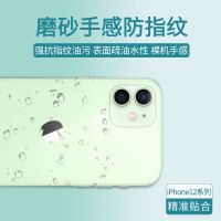 12后膜iphone12磨砂背膜12pro手机后盖保护膜12mini软膜贴纸