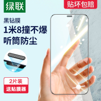 iphone12pro钢化膜适用于12手机听筒防尘网11贴膜12promax保护xr全屏x全覆盖xs全包xsmax屏幕迷