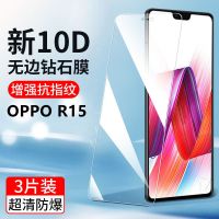 r15梦境版钢化膜全屏覆盖手机膜防摔高清抗蓝光保护膜paam00