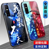 y73s手机壳玻璃夜光男款y73s手机套防摔个性韩版新款定制全包