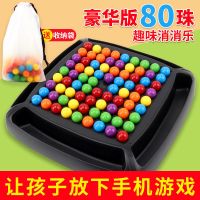 乐加酷 儿童消消乐亲子互动桌面对对碰游戏益智力开发逻辑思维男女孩玩具