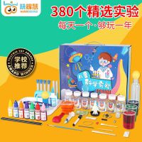 乐加酷 科学实验套装趣味小实验玩具手工DIY制作材料包儿童礼物化学器材 380个实验