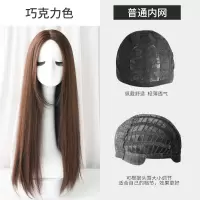 假发女长发自然逼真全套直发中分韩版圆脸中长发|巧克力色(纯色)[普通发网]