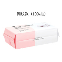 一次性洗面巾100抽 抽取式卸妆洁面干湿两用清洁透气化妆棉|绵柔巾(网纹)