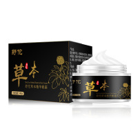 买2送1 草本精华眼霜 保湿提拉紧致滋润眼周熊猫眼细纹眼部精华|40g