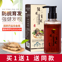 男女生男女士防脱洗发水育发液洗发露