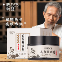 买2送1 烟酰胺美白面膜美白祛斑霜30g色斑嫩滑白皙