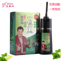 买2送1 何首乌一梳黑染发剂清水植物染发五贝子黑色无氨植物染发剂