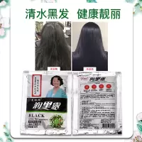 买2送1 南京同仁堂染发剂黑色小包装袋装一黑遮白发润黑露韩氏丝润同类型