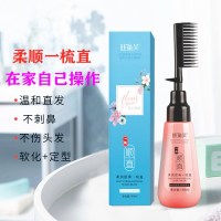 买2送1 一梳直发膏冷烫一梳直免拉头发温和直发膏|一梳直