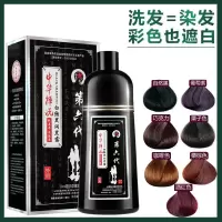 买2送1 中华禅头发洗禅白转黑润黑露染发剂 自己在家操作染头膏
