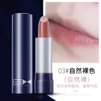 男士口红裸色持久保湿男生唇膏男士彩妆盈润口红唇妆自然