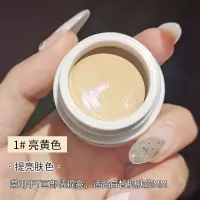 遮瑕膏遮盖脸部斑点痘印痘痘遮暇盘修容霜遮黑眼圈泪沟纹身|1#亮黄色