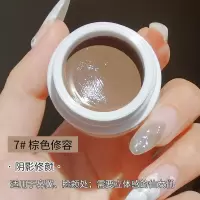 遮瑕膏遮盖脸部斑点痘印痘痘遮暇盘修容霜遮黑眼圈泪沟纹身|7#棕色修容