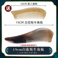 白花牦牛角梳子女士家用长发送父母礼物
