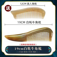 白花牦牛角梳子女士家用长发送父母礼物