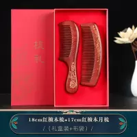 红檀木梳子款防静电脱发小叶紫檀木梳新婚一对梳男女送礼