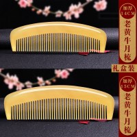 加厚黄牛角梳子家用长发防静电脱发便捷款