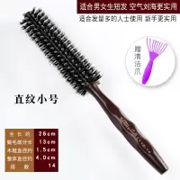 发廊猪鬃毛梳子圆滚梳卷发梳子内扣卷梳理发店女家用造型木梳