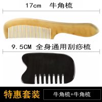 牛角梳按摩头梳木梳防静电脱发家用大号直长发便携梳子