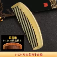 白水牛角梳檀香檀木梳子牦牛角男女长发静电防