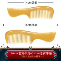 老黄牛角梳子家用长发防静电脱发礼盒送礼