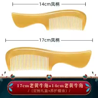 老黄牛角梳子家用长发防静电脱发礼盒送礼
