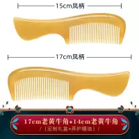 老黄牛角梳子家用长发防静电脱发礼盒送礼