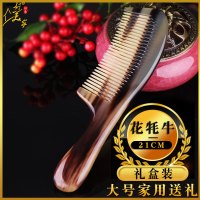男士花牦牛角梳子礼盒送长辈父母礼物
