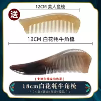 白花牦牛角梳子女士家用长发送父母礼物