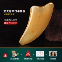黄牛角刮痧按摩板头皮头部经络梳脸部面部美容