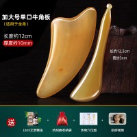 黄牛角刮痧按摩板头皮头部经络梳脸部面部美容
