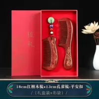 红檀木梳子款防静电脱发小叶紫檀木梳新婚一对梳男女送礼