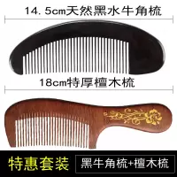 牛角梳子家用按摩梳男女长发学生小梳子随身便携卷发梳防静电木梳