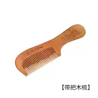 家用木头梳子梳男女通用款木质梳头用理发用品木梳子化妆梳子便携