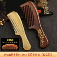 白水牛角梳檀香檀木梳子牦牛角男女长发静电防