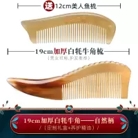 牦牛角梳子大号家用男女长发礼盒送礼