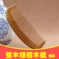 绿檀木梳子静电成人檀香木家用按摩脱发卷发梳长发防