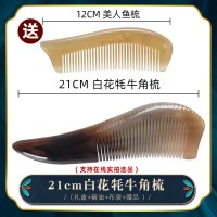 白花牦牛角梳子女士家用长发送父母礼物