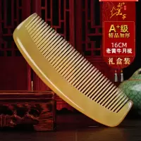 加厚黄牛角梳子家用长发防静电脱发便捷款
