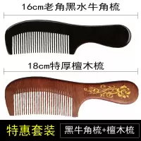 牛角梳子家用按摩梳男女长发学生小梳子随身便携卷发梳防静电木梳