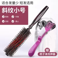 梳子卷发梳猪鬃毛内扣圆筒卷梳吹头发造型滚梳子家用发廊男女
