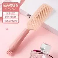 梳子女士长发防静电家用可爱卡通少女直发梳便携顺发梳