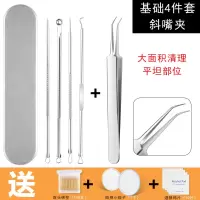粉刺针夹美容院祛痘去黑头暗针镊子挤痘痘工具套装